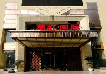 津市商务KTV少爷哪家最开放-鼎红国际KTV消费价格玩乐点评